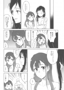 (Precure Matsuri DX11) [World of Pure (Negom)] Tenshi no Haneyasume (Hugtto! PreCure) - page 29