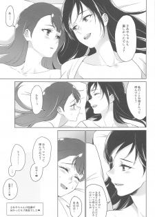 (Precure Matsuri DX11) [World of Pure (Negom)] Tenshi no Haneyasume (Hugtto! PreCure) - page 32