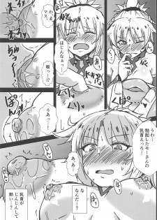 (C95) [Namashoku de Hara Kowasu Tami (Kirino Kyousuke)] Momomo!! ~Mor-san-tachi ni Motemote de Ore wa Mou Dame kamo Shinnai~ (Fate/Grand Order) - page 6