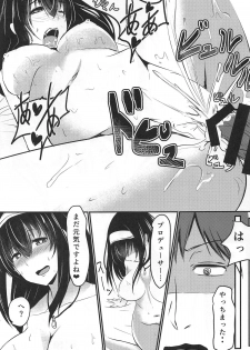 (C92) [Boroboroya (Okusan)] Sagisawa-san Nani Shiterun desu ka? (THE IDOLM@STER CINDERELLA GIRLS) - page 16