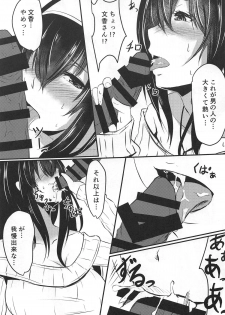 (C92) [Boroboroya (Okusan)] Sagisawa-san Nani Shiterun desu ka? (THE IDOLM@STER CINDERELLA GIRLS) - page 10