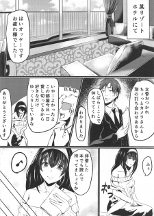 (C92) [Boroboroya (Okusan)] Sagisawa-san Nani Shiterun desu ka? (THE IDOLM@STER CINDERELLA GIRLS) - page 5