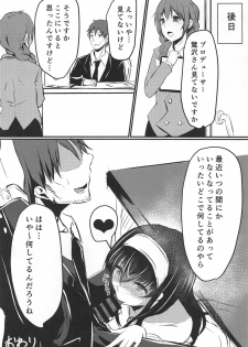 (C92) [Boroboroya (Okusan)] Sagisawa-san Nani Shiterun desu ka? (THE IDOLM@STER CINDERELLA GIRLS) - page 19