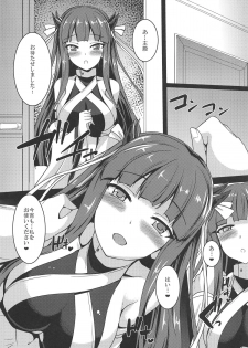 (SC2019 Spring) [Yuugen Jikkou (Gonzaburo-)] Kanjite Kudasai Aruji-dono... (Azur Lane) - page 4