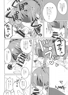 (Utahime Teien 18) [Sajimoka Aca (Kirin)] Kyou wa Yukko to Psychic Lesson. (THE IDOLM@STER CINDERELLA GIRLS) - page 15