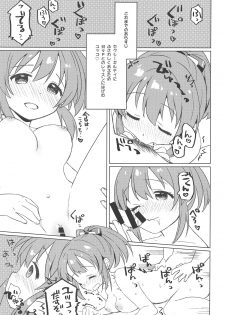 (Utahime Teien 18) [Sajimoka Aca (Kirin)] Kyou wa Yukko to Psychic Lesson. (THE IDOLM@STER CINDERELLA GIRLS) - page 2