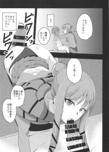 (Stand Up! 31) [odaku (oda)] Image Mob Kan GZ (Cardfight!! Vanguard) - page 6