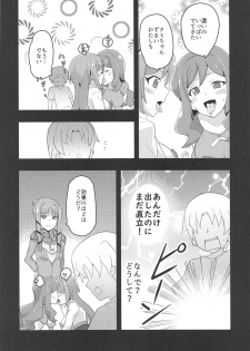 (Stand Up! 31) [odaku (oda)] Image Mob Kan GZ (Cardfight!! Vanguard) - page 17