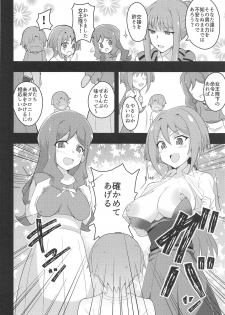 (Stand Up! 31) [odaku (oda)] Image Mob Kan GZ (Cardfight!! Vanguard) - page 13