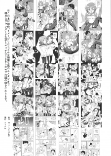 (Stand Up! 31) [odaku (oda)] Image Mob Kan GZ (Cardfight!! Vanguard) - page 2