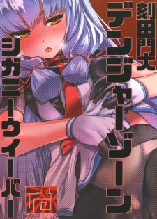 [DANGER=ZONE (Tokita Monta)] KanColle. Kai Go (Kantai Collection -KanColle-) [Digital] - page 20
