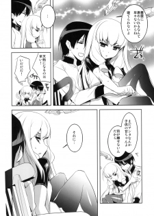 [DANGER=ZONE (Tokita Monta)] KanColle. Kai Go (Kantai Collection -KanColle-) [Digital] - page 6