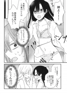 [16 Sai (Pastachin)] Futanari Shimai ni Shinryaku Sarete Komatte Imasu! [Digital] - page 20