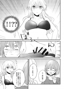 [16 Sai (Pastachin)] Futanari Shimai ni Shinryaku Sarete Komatte Imasu! [Digital] - page 9