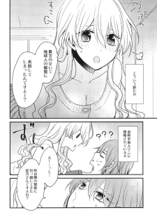 [16 Sai (Pastachin)] Futanari Shimai ni Shinryaku Sarete Komatte Imasu! [Digital] - page 6