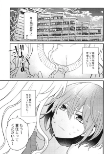 [16 Sai (Pastachin)] Futanari Shimai ni Shinryaku Sarete Komatte Imasu! [Digital] - page 5