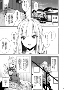 (C95) [Sugar*Berry*Syrup (Crowe)] Indeki no Reijou 2 ~Shuumoku ni Sarasareru Chitai~ - page 8