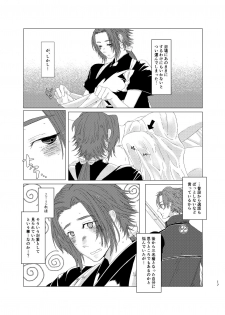 [Kinugawa] ひとのきもしらないで (Touken Ranbu) [Digital] - page 16