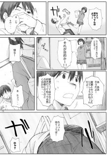 [Kansai Orange (Arai Kei)] clover Soushuuhen (Yotsubato!) [Digital] - page 10