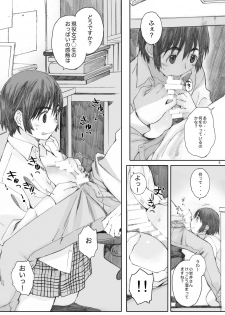 [Kansai Orange (Arai Kei)] clover Soushuuhen (Yotsubato!) [Digital] - page 5