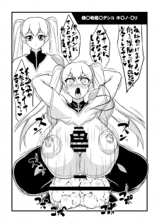 (C94)[Izanagi (Otoo)] Kininatteru chara de bakunyu muchimuchi nikutai kaizou futanari chakui kintama gopogopo ahegao erosonkyo self paizuri sennouakume rakugaki copy book - page 7