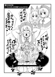 (C94)[Izanagi (Otoo)] Kininatteru chara de bakunyu muchimuchi nikutai kaizou futanari chakui kintama gopogopo ahegao erosonkyo self paizuri sennouakume rakugaki copy book - page 8