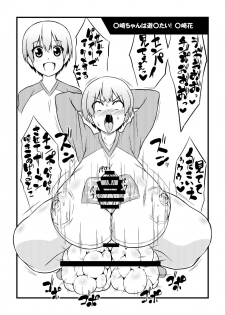 (C94)[Izanagi (Otoo)] Kininatteru chara de bakunyu muchimuchi nikutai kaizou futanari chakui kintama gopogopo ahegao erosonkyo self paizuri sennouakume rakugaki copy book - page 3