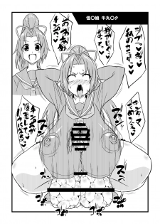 (C94)[Izanagi (Otoo)] Kininatteru chara de bakunyu muchimuchi nikutai kaizou futanari chakui kintama gopogopo ahegao erosonkyo self paizuri sennouakume rakugaki copy book - page 5