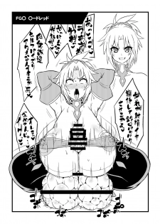 (C94)[Izanagi (Otoo)] Kininatteru chara de bakunyu muchimuchi nikutai kaizou futanari chakui kintama gopogopo ahegao erosonkyo self paizuri sennouakume rakugaki copy book - page 2