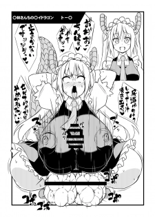 (C94)[Izanagi (Otoo)] Kininatteru chara de bakunyu muchimuchi nikutai kaizou futanari chakui kintama gopogopo ahegao erosonkyo self paizuri sennouakume rakugaki copy book - page 6