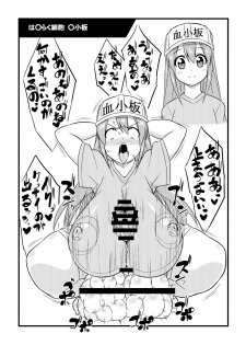 (C94)[Izanagi (Otoo)] Kininatteru chara de bakunyu muchimuchi nikutai kaizou futanari chakui kintama gopogopo ahegao erosonkyo self paizuri sennouakume rakugaki copy book - page 4