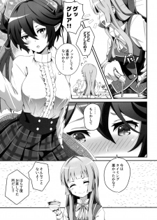 (SC2019 Spring) [MIDDLY (Midorinocha)] Kono Koto wa Futari dake no Himitsu dakara ne (Manaria Friends) - page 6