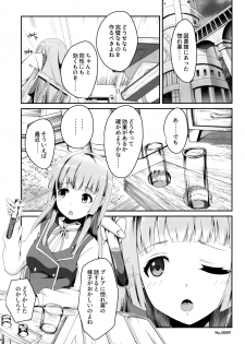 (SC2019 Spring) [MIDDLY (Midorinocha)] Kono Koto wa Futari dake no Himitsu dakara ne (Manaria Friends) - page 4