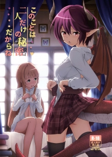 (SC2019 Spring) [MIDDLY (Midorinocha)] Kono Koto wa Futari dake no Himitsu dakara ne (Manaria Friends) - page 1