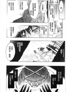 [Porutan] Sennou Maso Ningyou - Brainwashed masochist doll [Chinese] - page 48