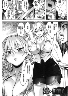 [Porutan] Sennou Maso Ningyou - Brainwashed masochist doll [Chinese] - page 7