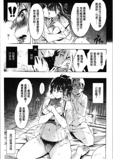 [Porutan] Sennou Maso Ningyou - Brainwashed masochist doll [Chinese] - page 39