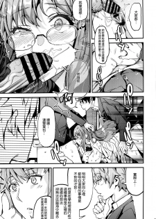 (C95) [Service Heaven (Azukiko)] Seishun Buta Yarou X Mai X Tomoe (Seishun Buta Yarou wa Bunny Girl Senpai no Yume o Minai) [Chinese] [無邪気漢化組] - page 5