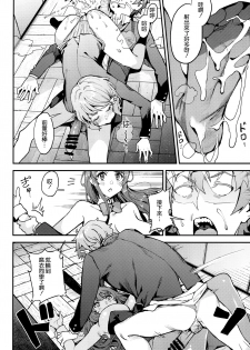 (C95) [Service Heaven (Azukiko)] Seishun Buta Yarou X Mai X Tomoe (Seishun Buta Yarou wa Bunny Girl Senpai no Yume o Minai) [Chinese] [無邪気漢化組] - page 12