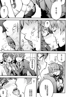 (C95) [Service Heaven (Azukiko)] Seishun Buta Yarou X Mai X Tomoe (Seishun Buta Yarou wa Bunny Girl Senpai no Yume o Minai) [Chinese] [無邪気漢化組] - page 7