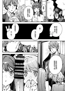 (C95) [Service Heaven (Azukiko)] Seishun Buta Yarou X Mai X Tomoe (Seishun Buta Yarou wa Bunny Girl Senpai no Yume o Minai) [Chinese] [無邪気漢化組] - page 8