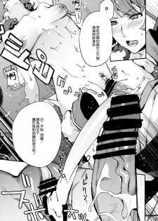 (C95) [Service Heaven (Azukiko)] Seishun Buta Yarou X Mai X Tomoe (Seishun Buta Yarou wa Bunny Girl Senpai no Yume o Minai) [Chinese] [無邪気漢化組] - page 21