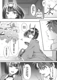 (C95) [Ichigo Pants (Kaguyuzu)] Chou yo Hana yo (Fate/Grand Order)[Chinese][黑锅汉化组] - page 6