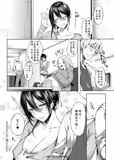 [Itou Nanami] KYO dake GOSHUJIN-sama (COMIC Anthurium 2019-04) [Chinese] [cqxl自己汉化] [Digital] - page 20