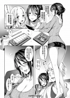 [Itou Nanami] KYO dake GOSHUJIN-sama (COMIC Anthurium 2019-04) [Chinese] [cqxl自己汉化] [Digital] - page 2