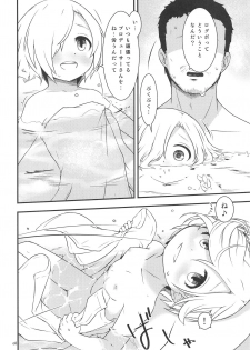 (C95) [Bitmap (Maeda)] Koume-chan toka (THE IDOLM@STER CINDERELLA GIRLS) - page 7