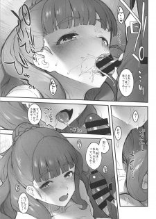 (C95) [Morimiyakan (Morimiya Masayuki)] Nao-chan to Asedaku de Suru Hon (Fuyu) (THE IDOLM@STER CINDERELLA GIRLS) - page 4