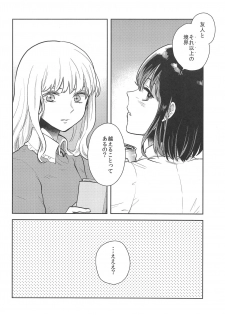 (C95) [Sekishoku Vanilla (Kuma)] Hajimete no Yoru (Touhou Project) - page 3