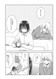 (C95) [Sekishoku Vanilla (Kuma)] Hajimete no Yoru (Touhou Project) - page 2