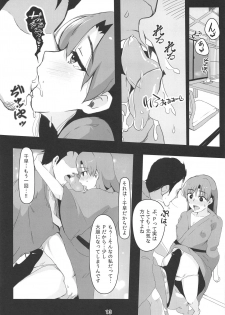 (C95) [Nyaro Kizoku (a.k.a.nyarot)] Chihaya to Icha Love Ecchi Suru Hon ~Onsen Hen~ (THE IDOLM@STER) - page 12